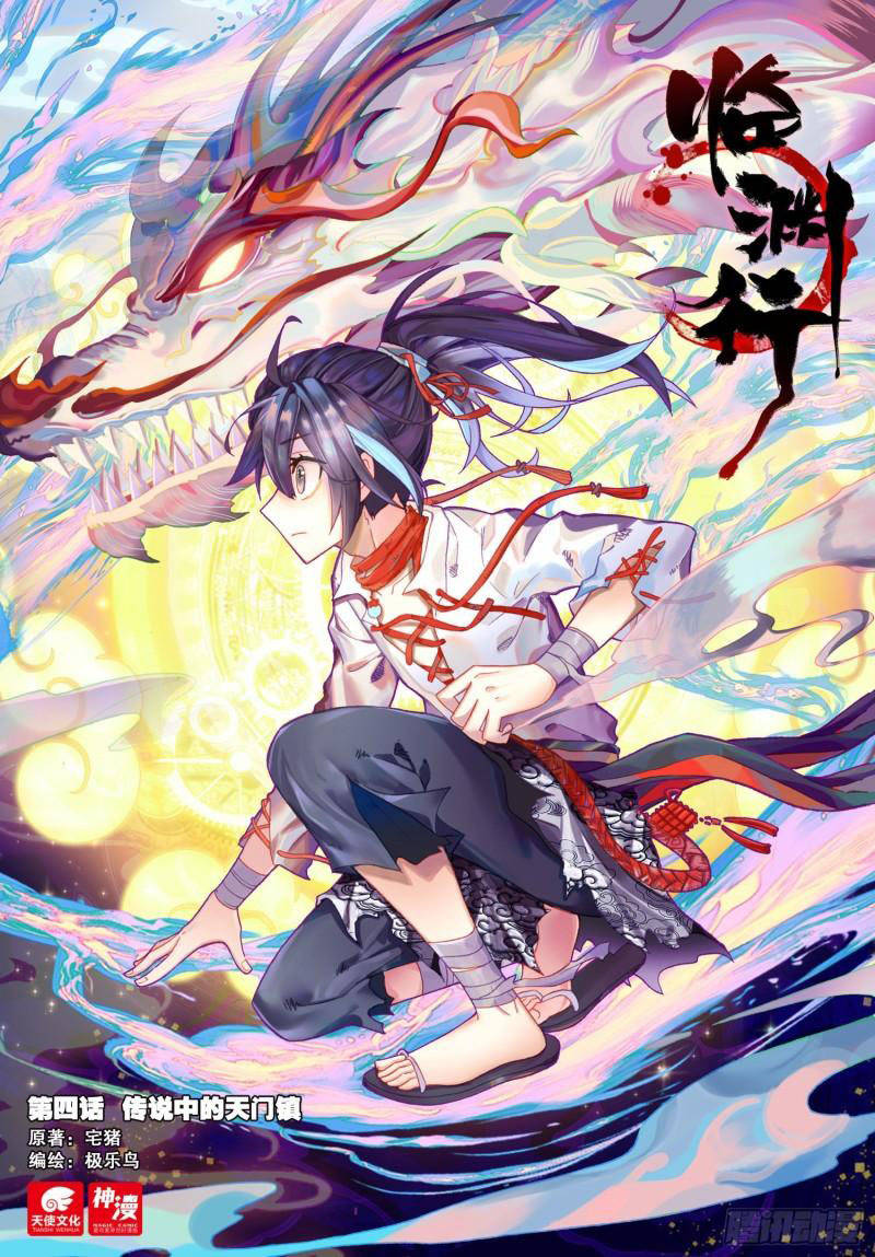 Lâm Uyên Hành Chap 4 - Next Chap 5