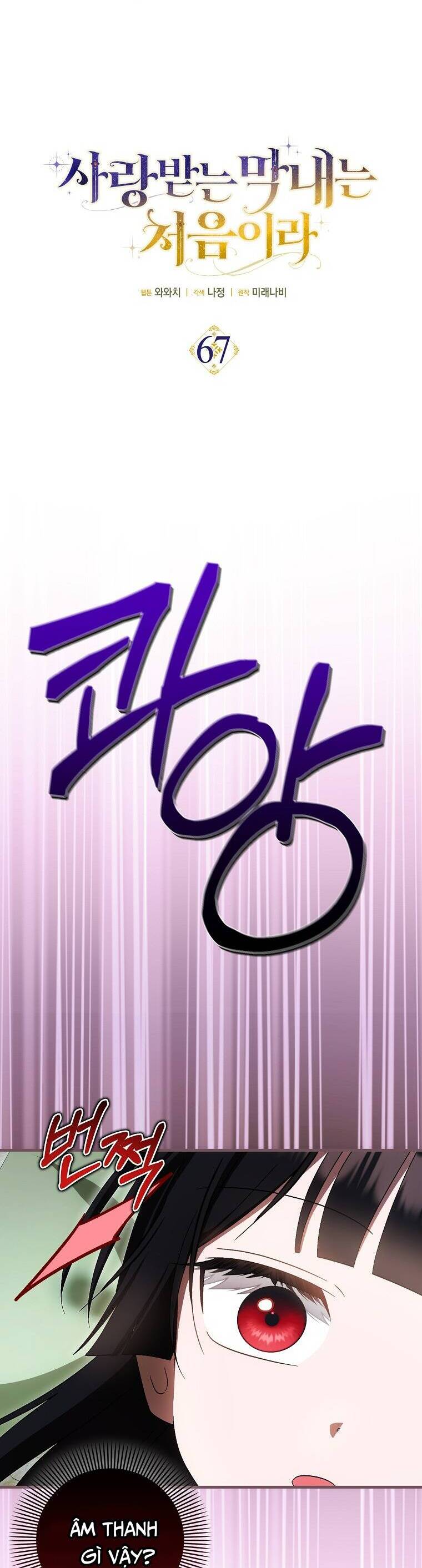 Lần Đầu Tiên Được Yêu Thương Chap 67 - Next Chap 68