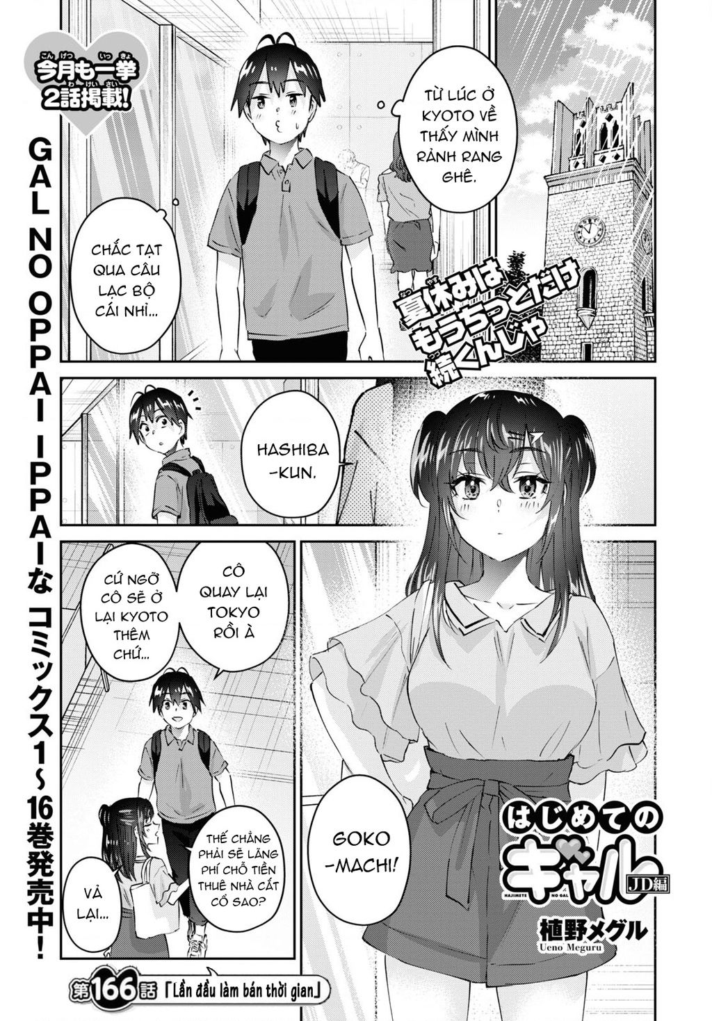 Lần Đầu Với Gal Chap 166 - Next Chap 167