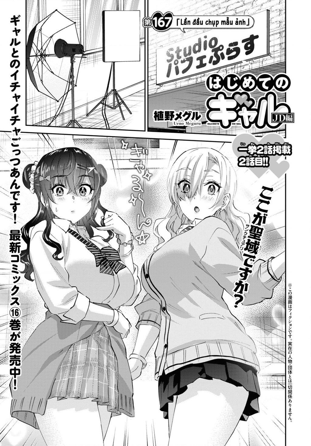 Lần Đầu Với Gal Chap 167 - Next Chap 168