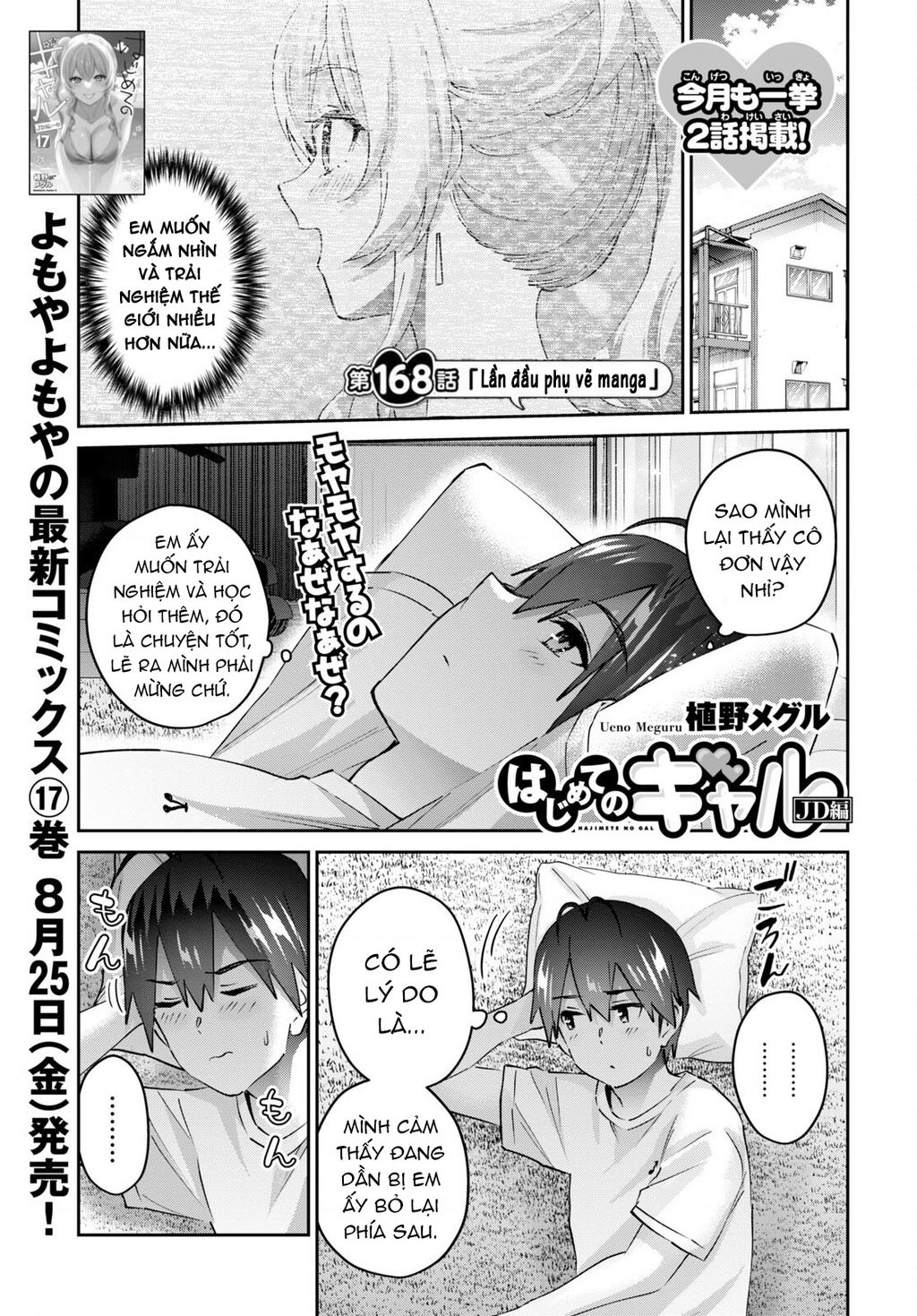 Lần Đầu Với Gal Chap 168 - Next Chap 169