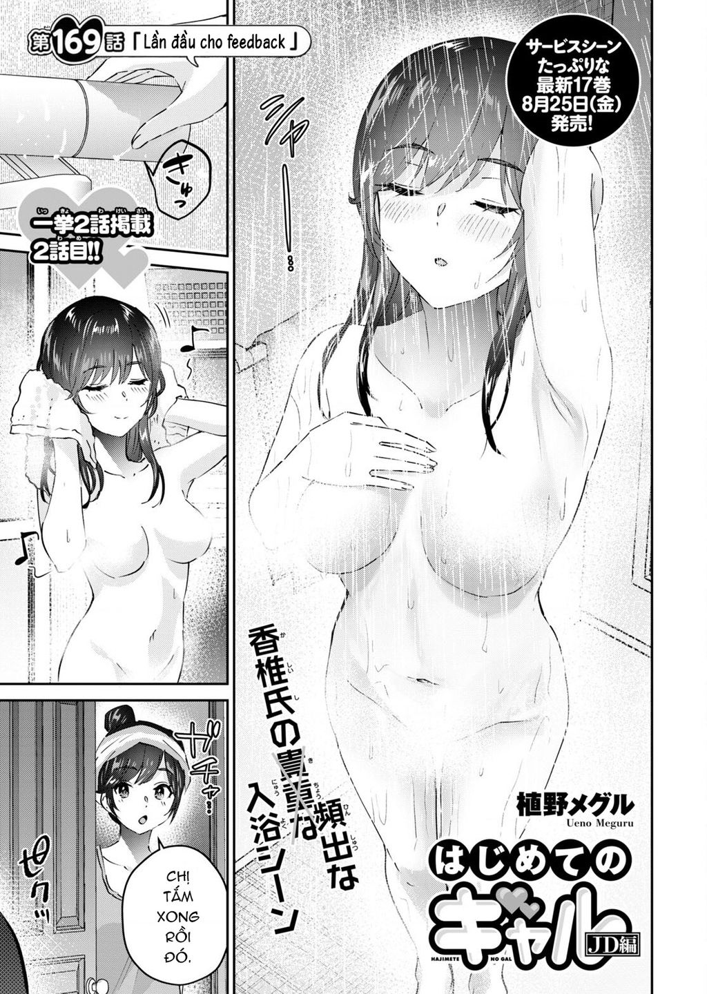 Lần Đầu Với Gal Chap 169 - Next Chap 170