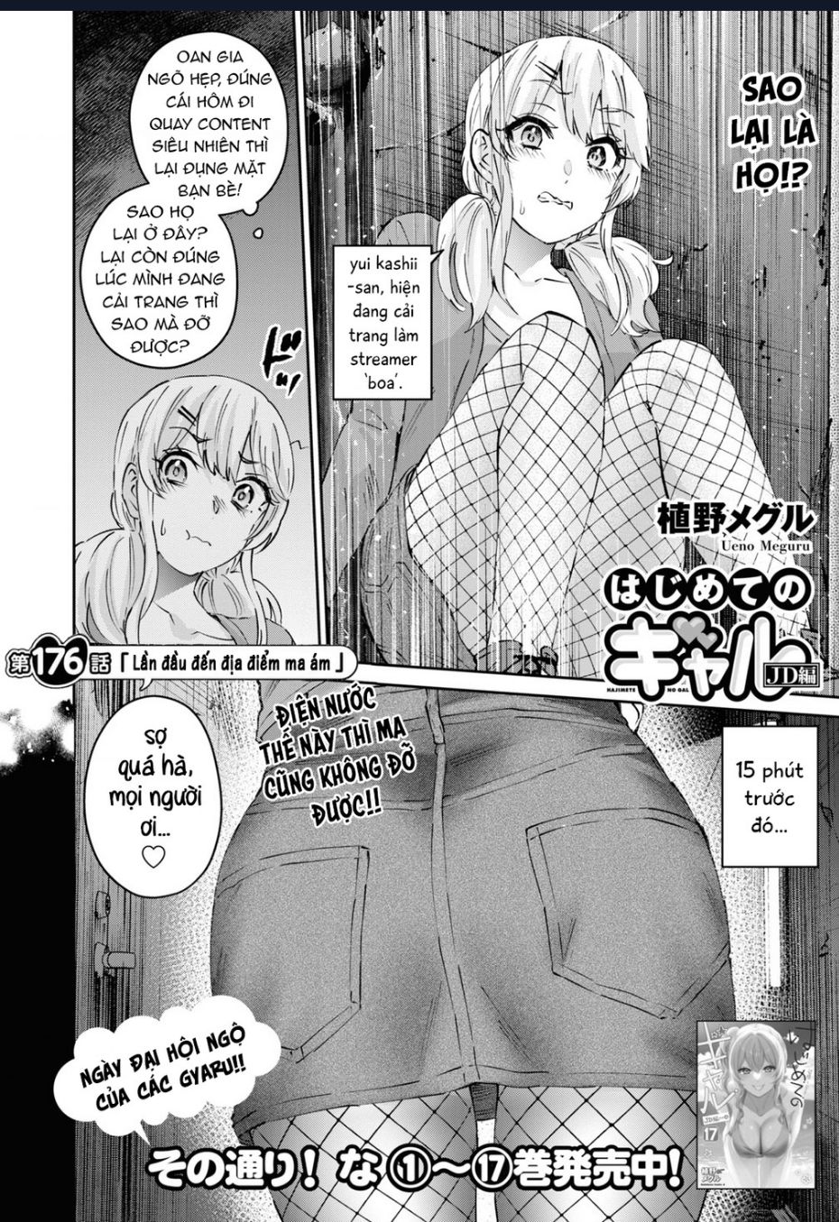 Lần Đầu Với Gal Chap 176 - Next Chap 177