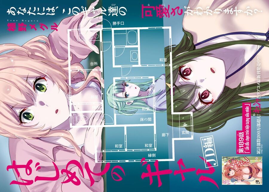 Lần Đầu Với Gal Chap 189 - Next Chap 190
