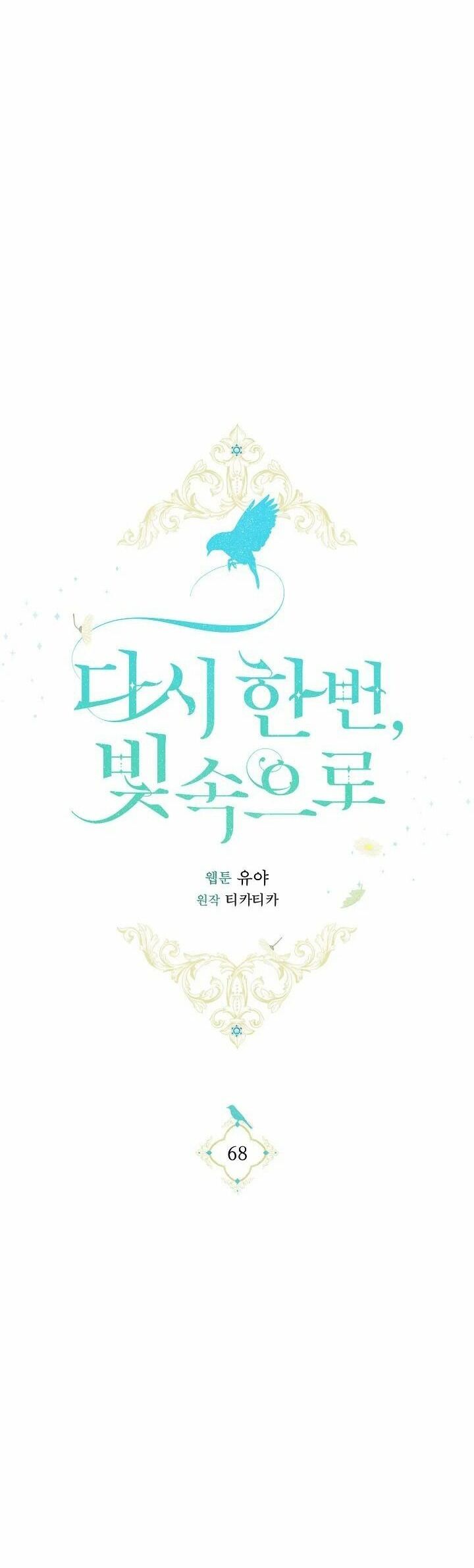 Lần Nữa Toả Sáng Chap 68 - Next Chap 69