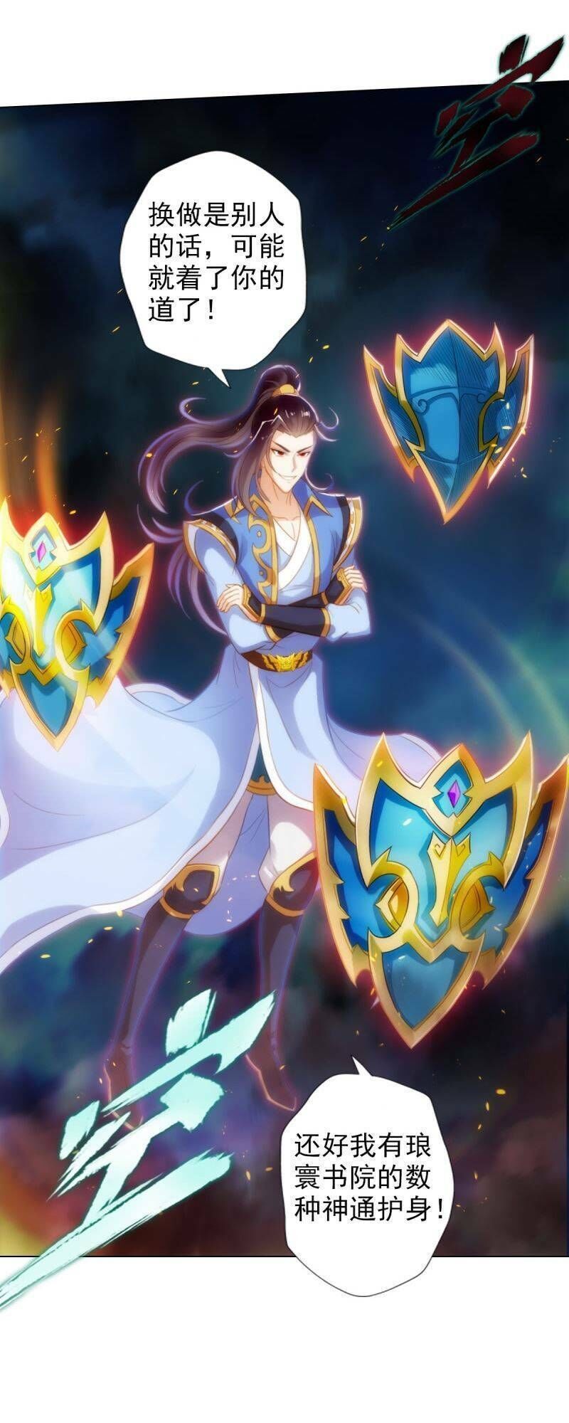 Lang Hoàn Thư Viện Chap 184 - Next Chap 185