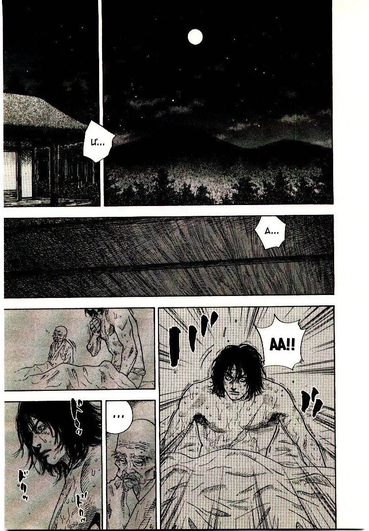 Lãng Khách Chap 52 - Next Chap 53