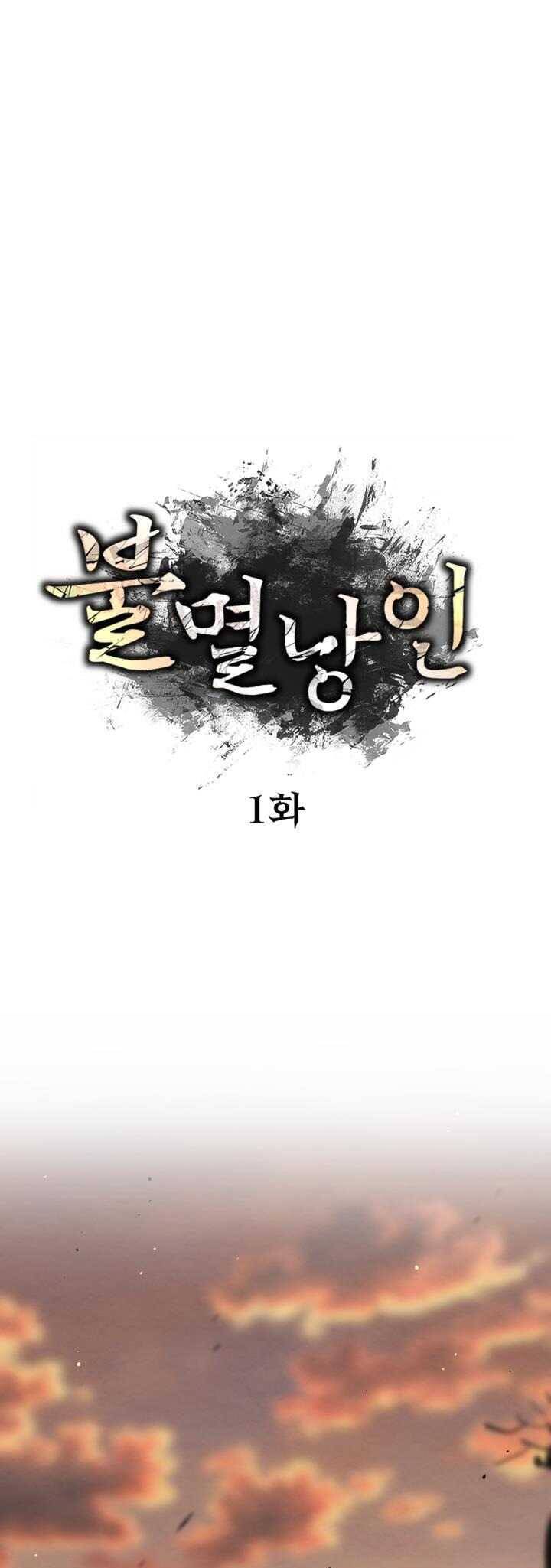 Lãng Nhân Bất Tử Chap 2 - Next Chap 3