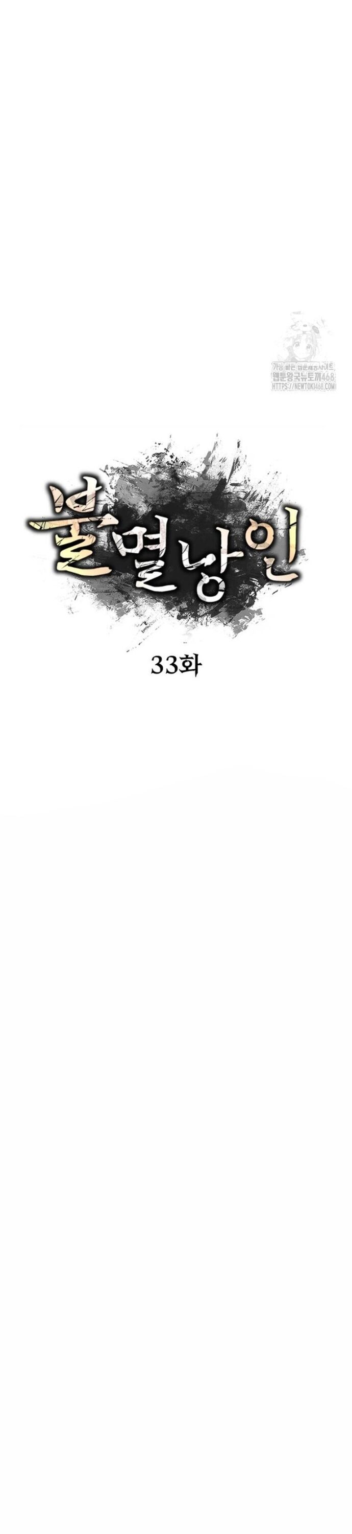 Lãng Nhân Bất Tử Chap 33 - Next Chap 34