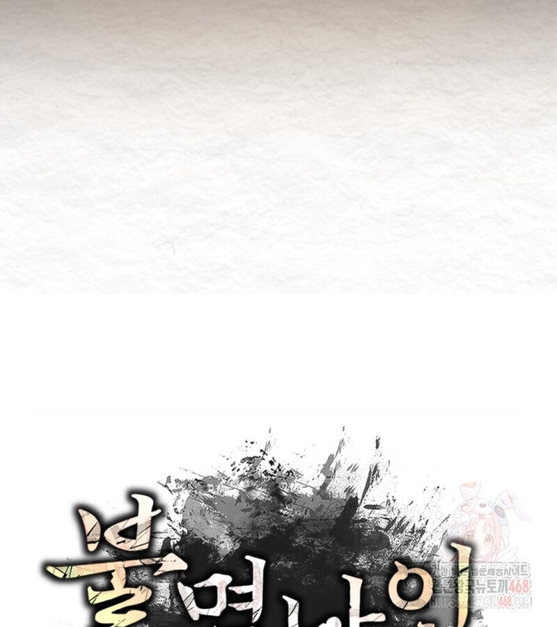 Lãng Nhân Bất Tử Chap 37 - Next Chap 38