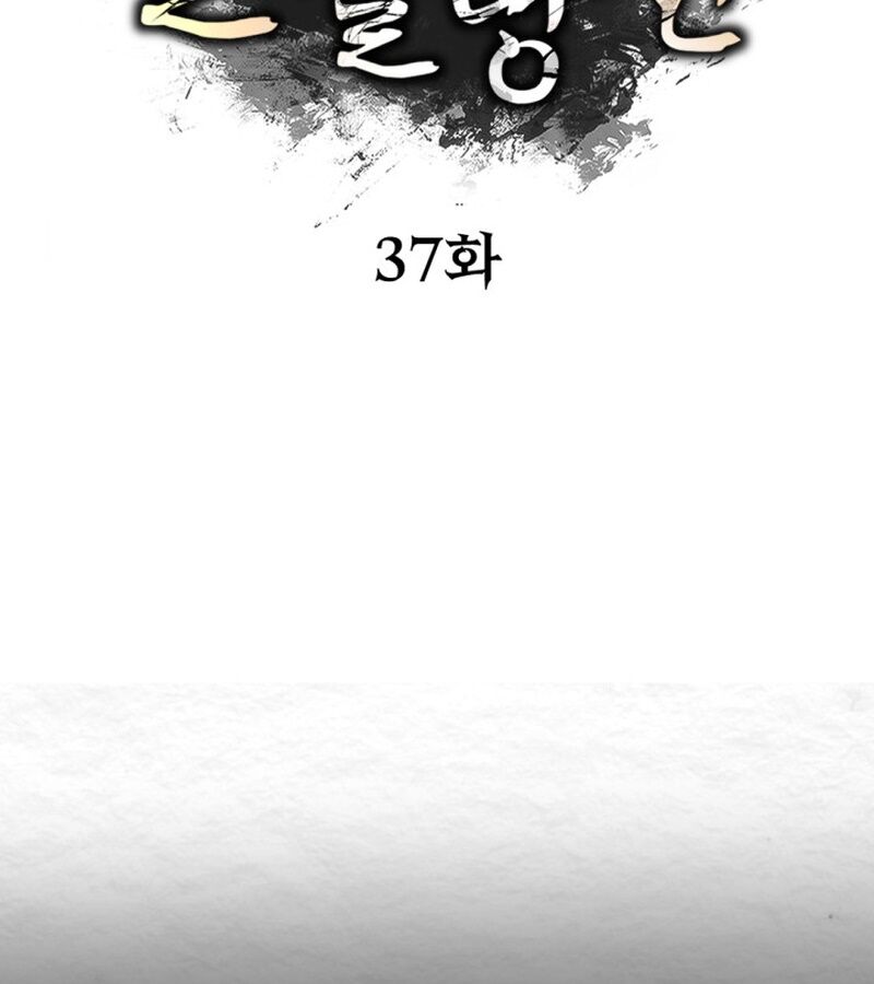 Lãng Nhân Bất Tử Chap 37 - Next Chap 38