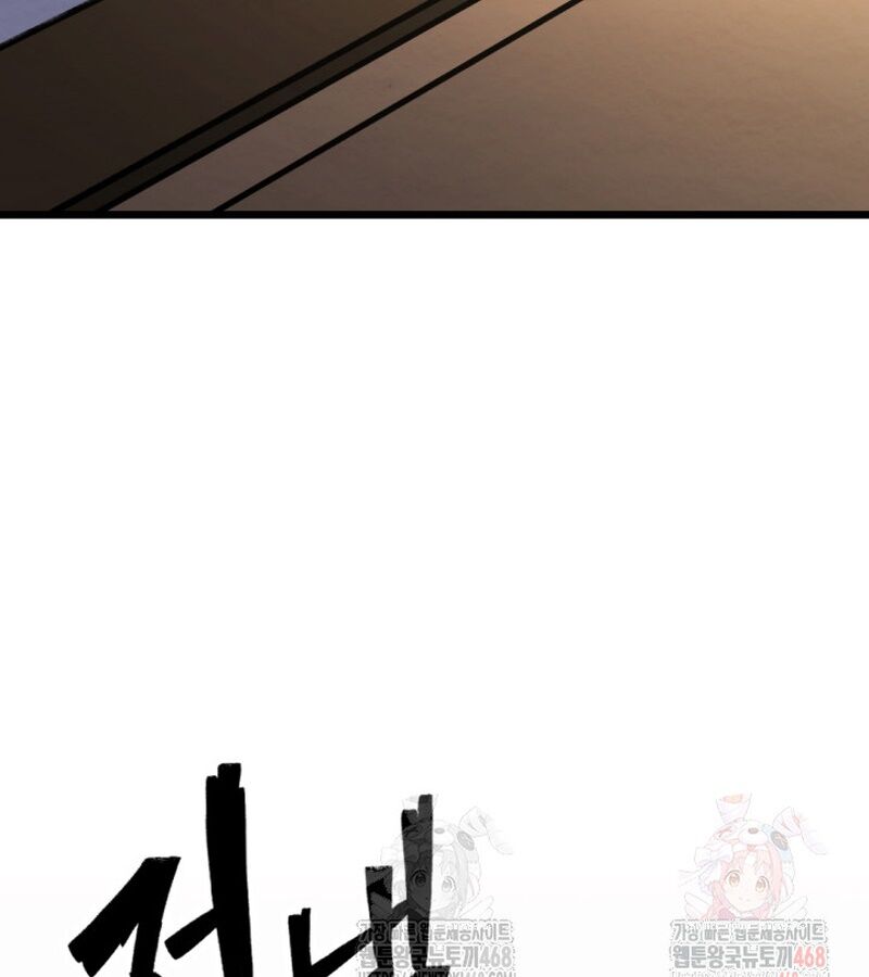 Lãng Nhân Bất Tử Chap 37 - Next Chap 38