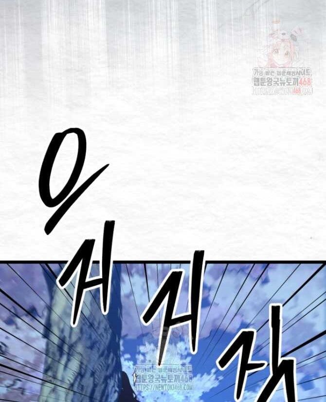 Lãng Nhân Bất Tử Chap 38 - Next Chap 39