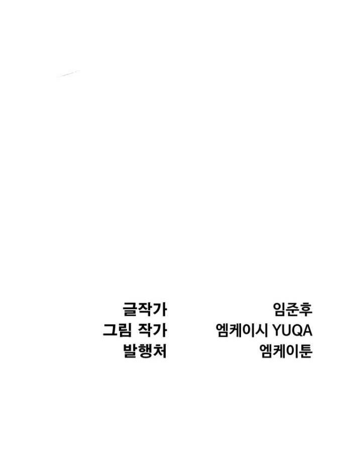 Lãng Nhân Bất Tử Chap 38 - Next Chap 39