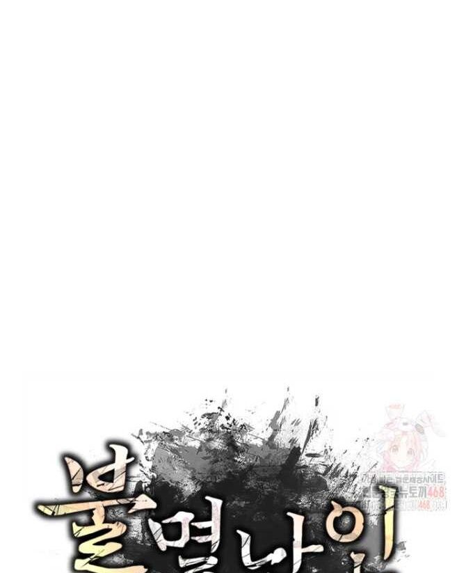 Lãng Nhân Bất Tử Chap 38 - Next Chap 39