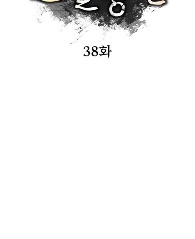 Lãng Nhân Bất Tử Chap 38 - Next Chap 39