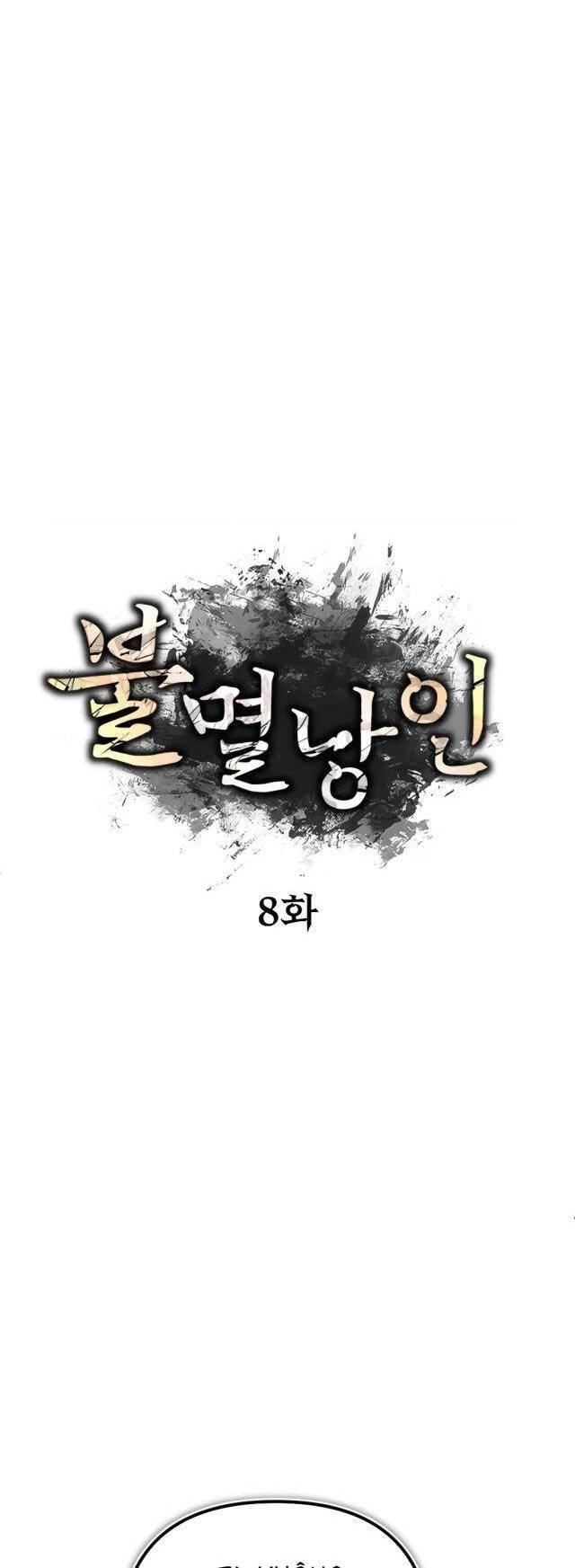 Lãng Nhân Bất Tử Chap 9 - Next Chap 10