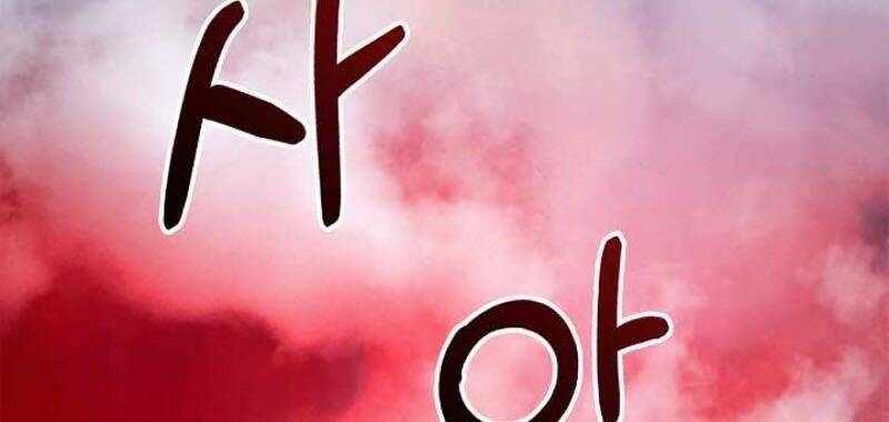 Lãng Tiên Kỳ Đàm Chap 24 - Next Chap 25