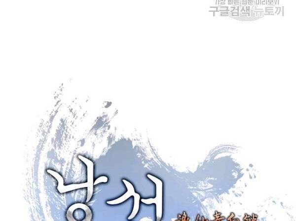 Lãng Tiên Kỳ Đàm Chap 34 - Next Chap 35
