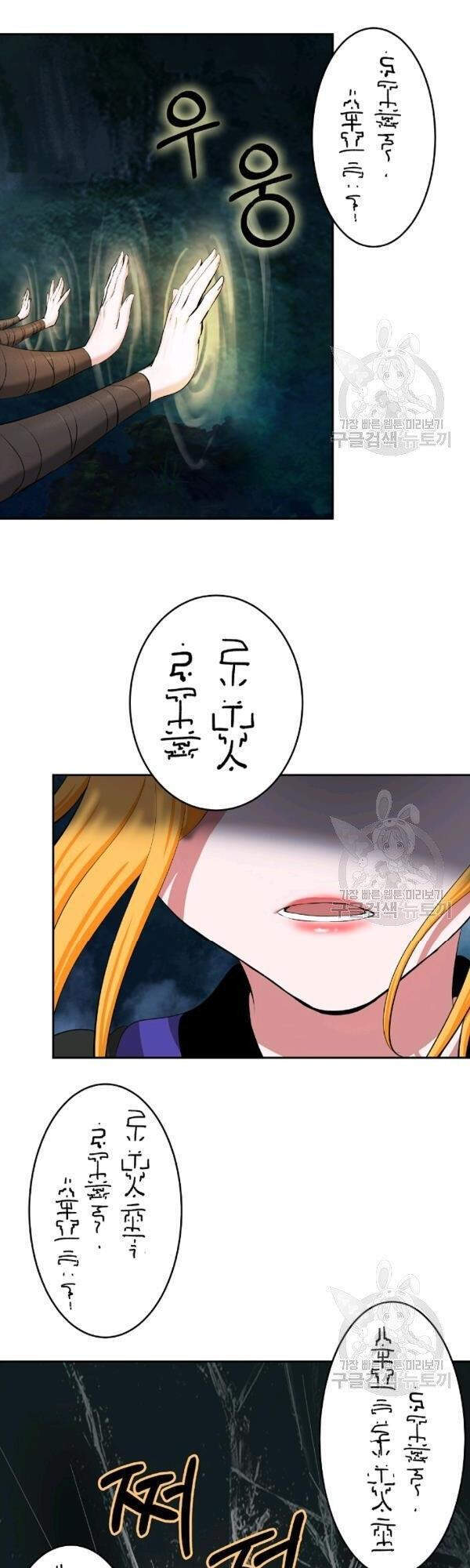 Lãng Tiên Kỳ Đàm Chap 36 - Next Chap 37