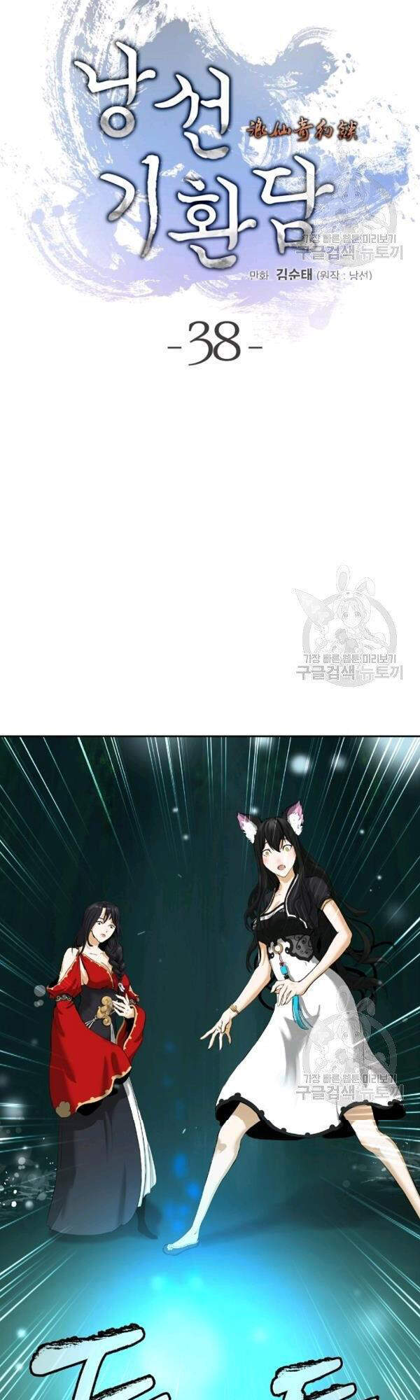 Lãng Tiên Kỳ Đàm Chap 38 - Next Chap 39