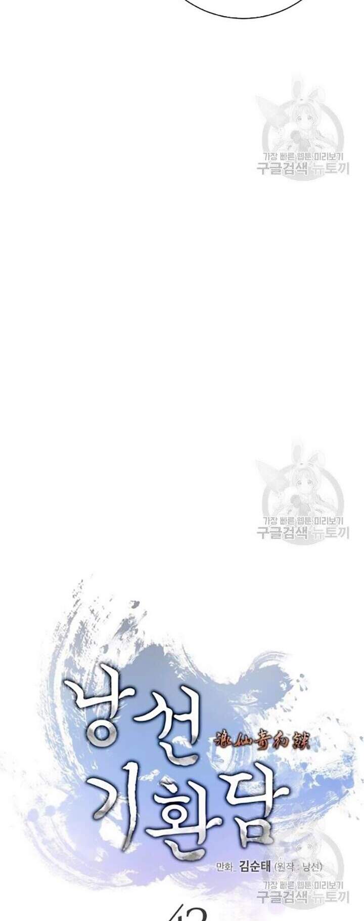 Lãng Tiên Kỳ Đàm Chap 42 - Next Chap 43