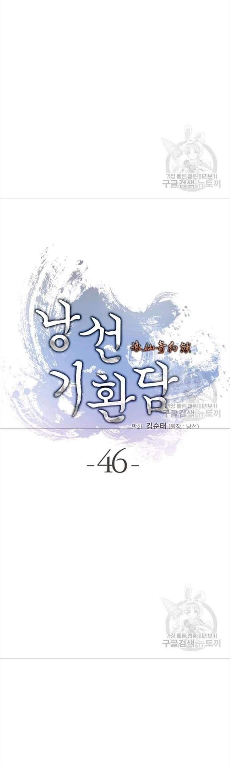 Lãng Tiên Kỳ Đàm Chap 46 - Next Chap 47