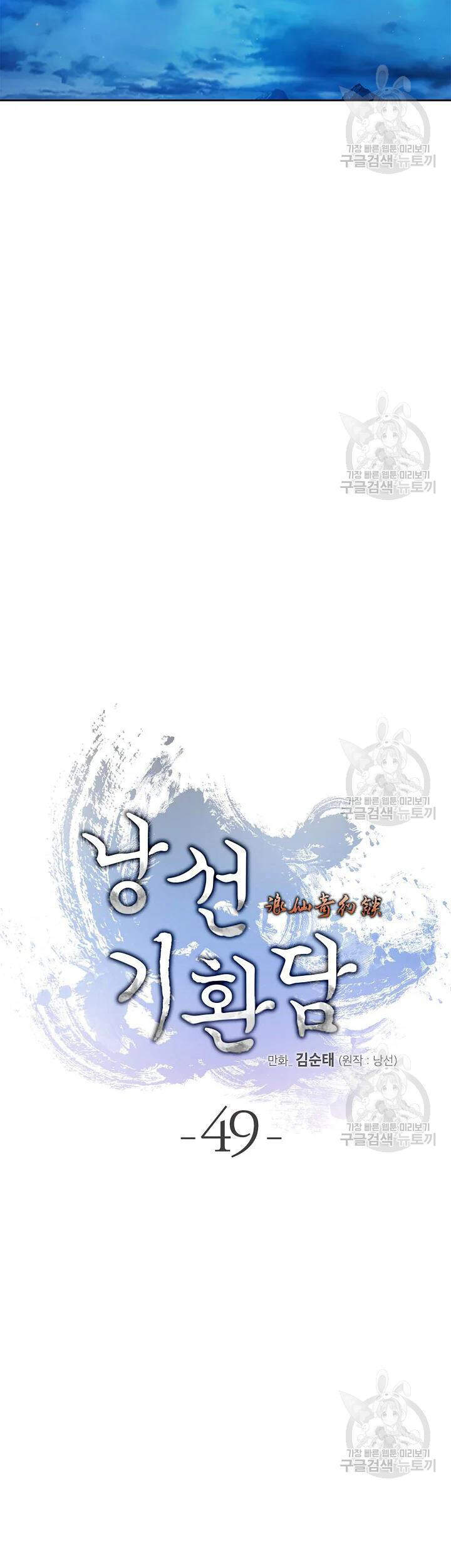 Lãng Tiên Kỳ Đàm Chap 48 - Next Chap 49