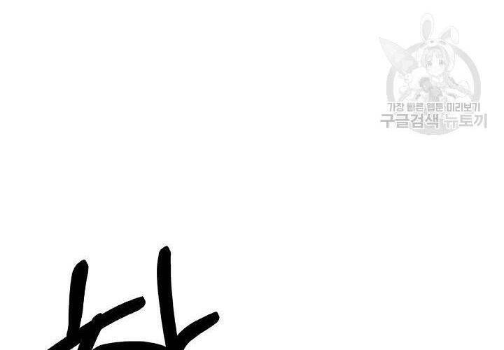 Lãng Tiên Kỳ Đàm Chap 75 - Next Chap 76