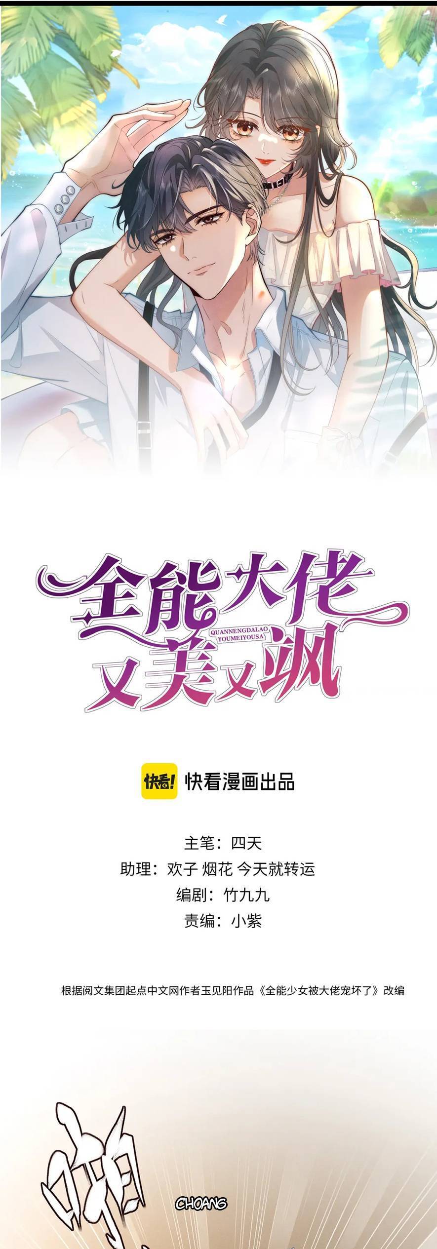 Lão Đại Toàn Năng Vừa Đẹp Vừa Ngầu Chap 2 - Next Chap 3