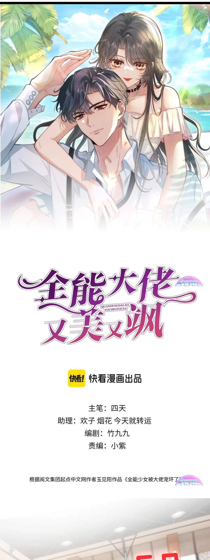Lão Đại Toàn Năng Vừa Đẹp Vừa Ngầu Chap 4 - Next Chap 5