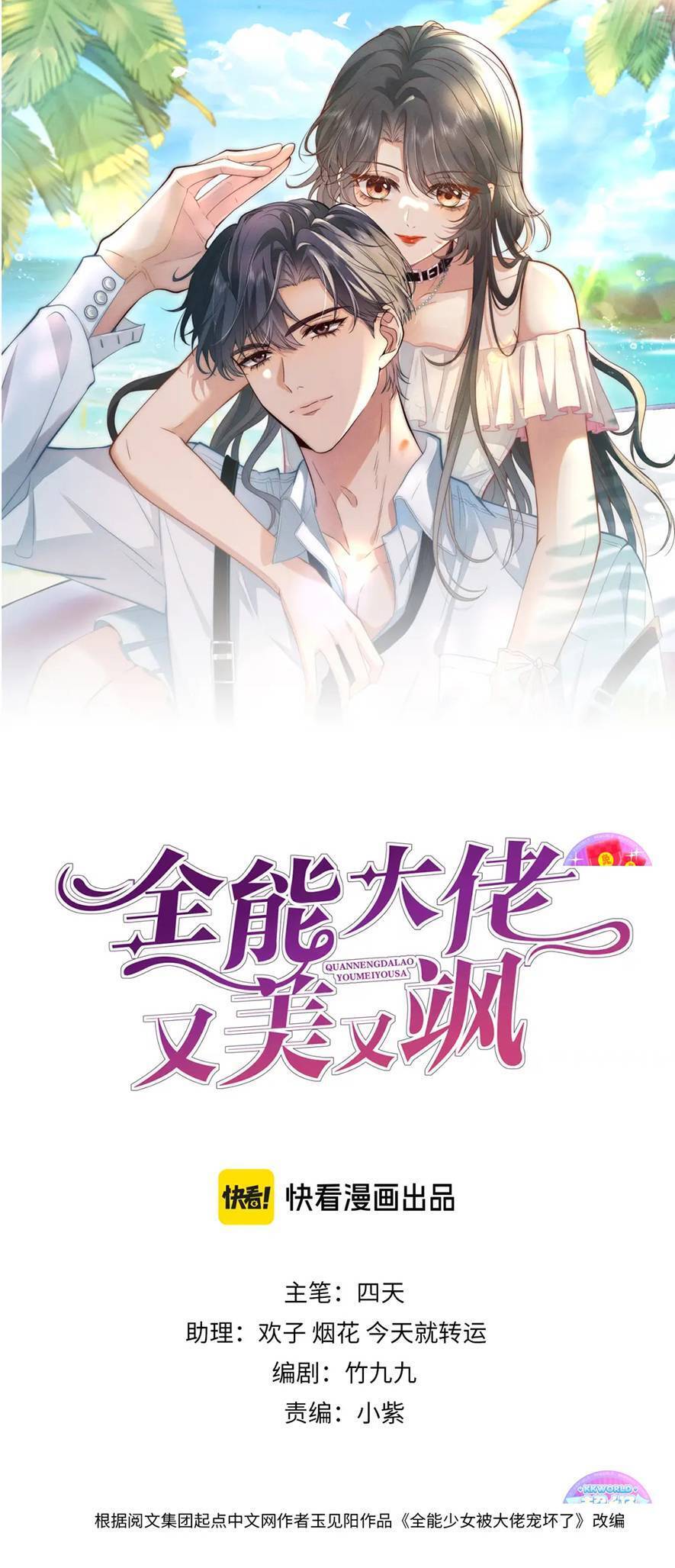 Lão Đại Toàn Năng Vừa Đẹp Vừa Ngầu Chap 7 - Next Chap 8