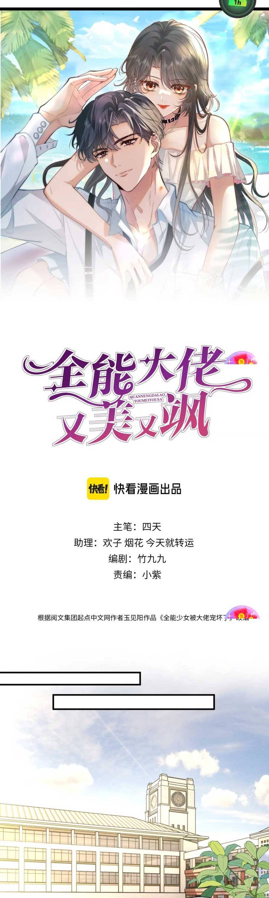 Lão Đại Toàn Năng Vừa Đẹp Vừa Ngầu Chap 9 - Next Chap 10