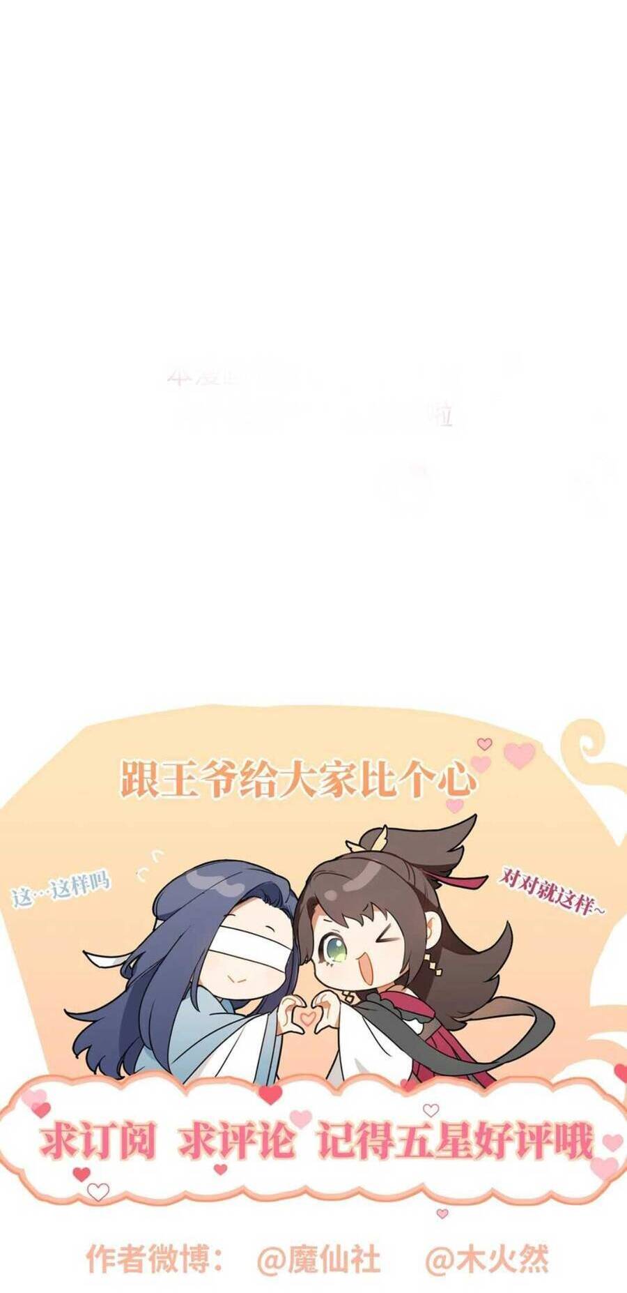 Lão Đại Xuyên Không Gả Cho Phu Quân Mù Chap 33 - Next Chap 34