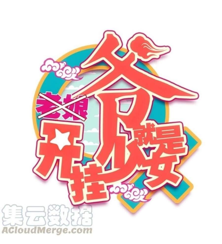 Lão Đại Xuyên Không Thành Tiên Nữ Chap 79 - Next Chap 80