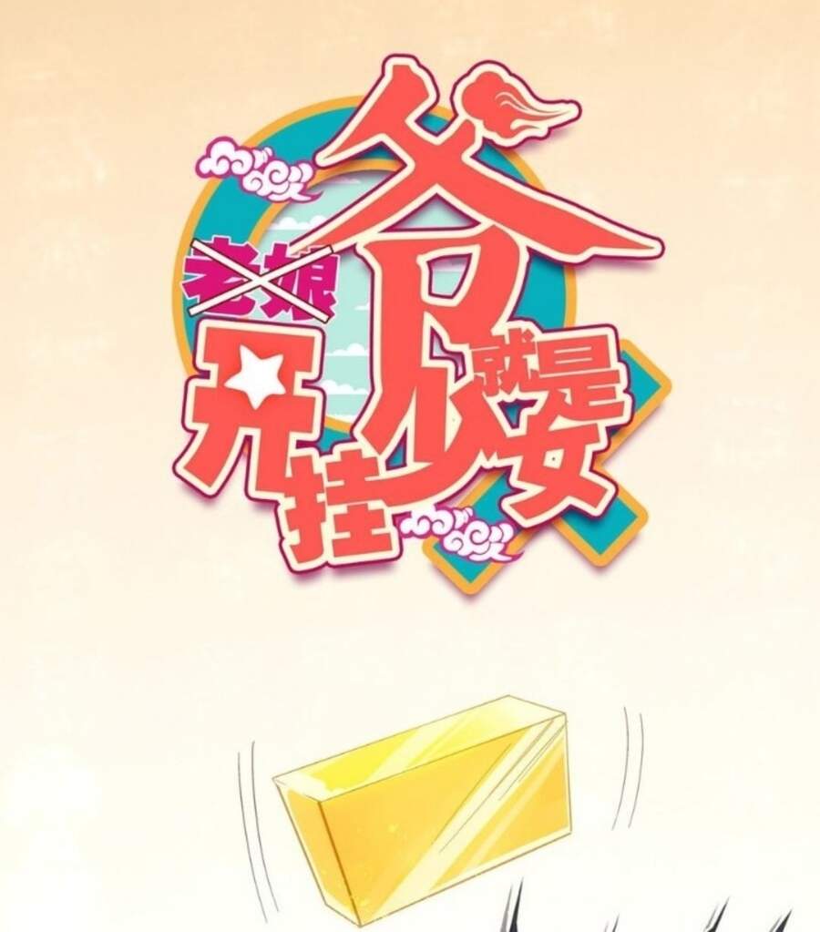 Lão Đại Xuyên Không Thành Tiên Nữ Chap 81 - Next Chap 82