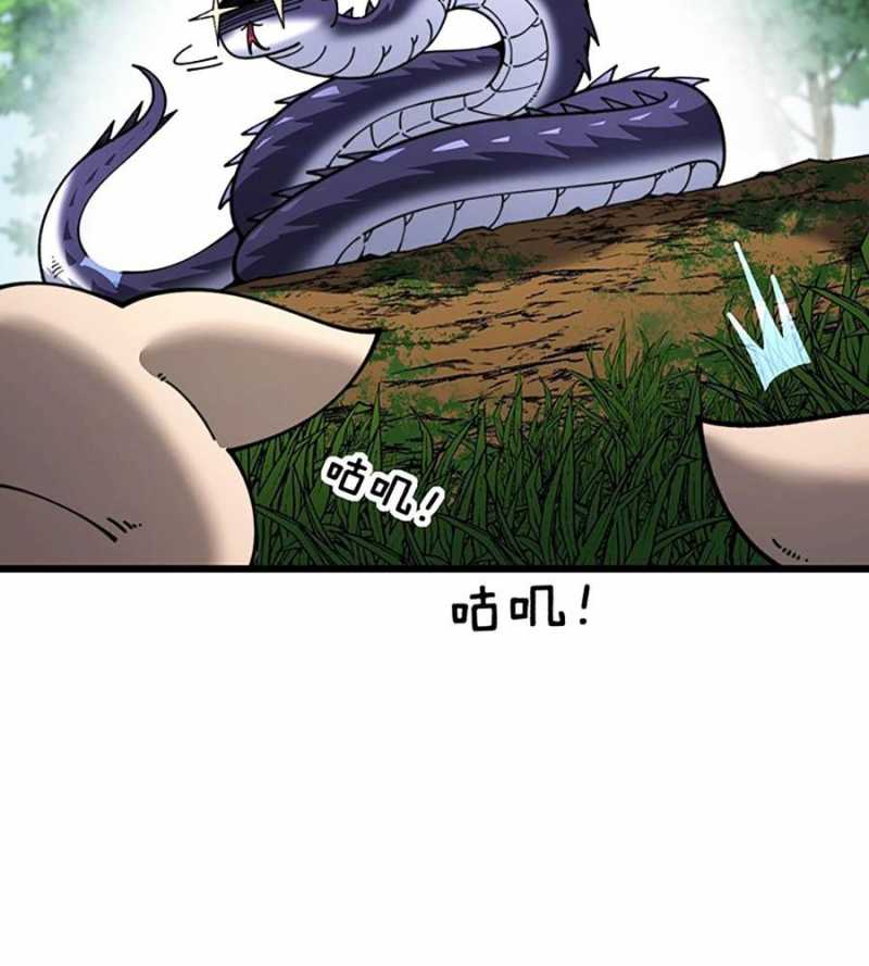 Lão Xà Tu Tiên Truyện Chap 2 - Next Chap 3
