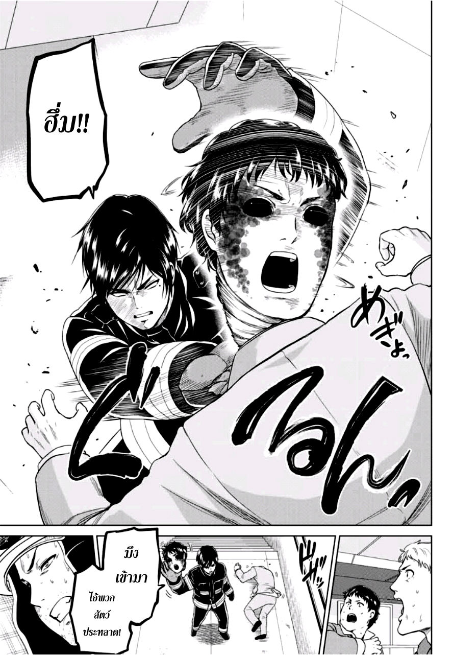 Lây Nhiễm Chap 35 - Next Chap 36