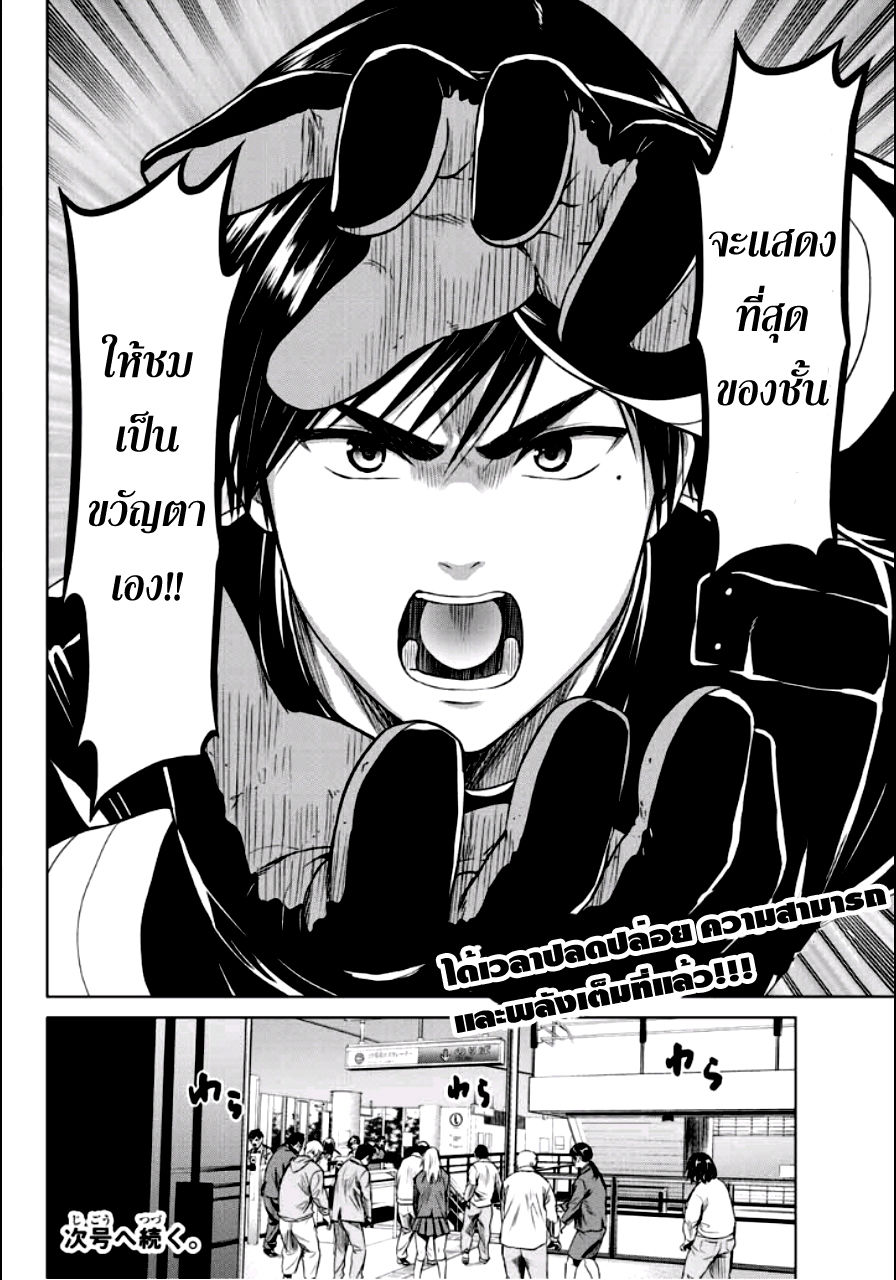Lây Nhiễm Chap 35 - Next Chap 36