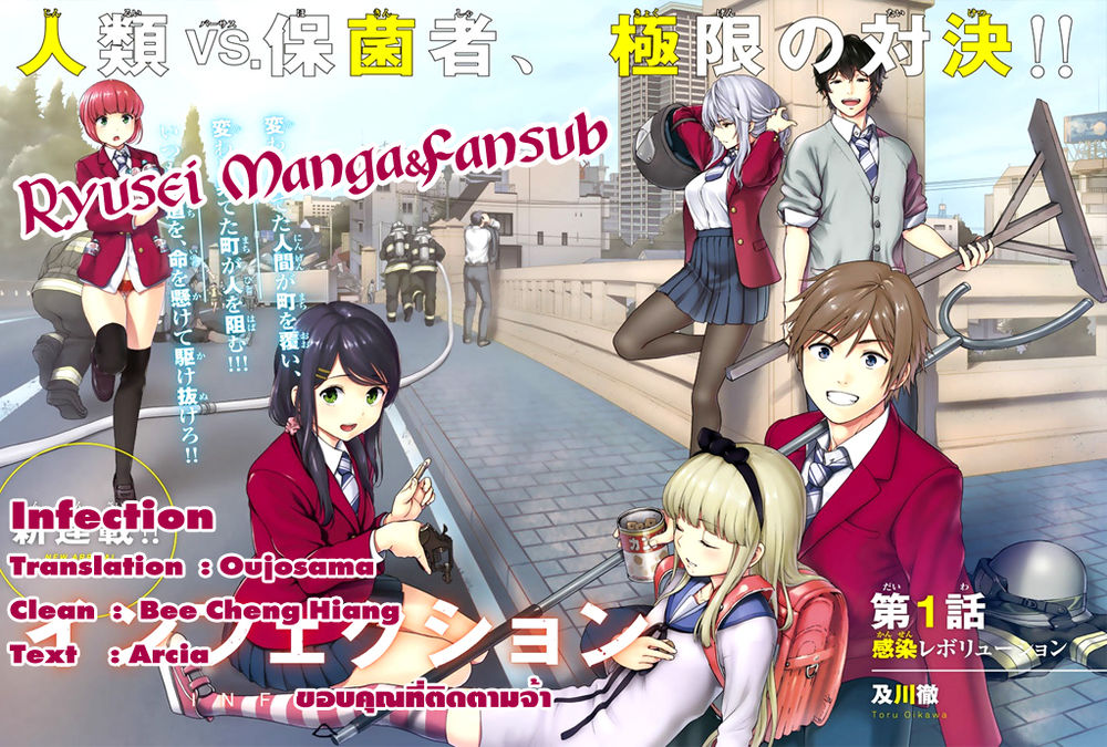 Lây Nhiễm Chap 35 - Next Chap 36