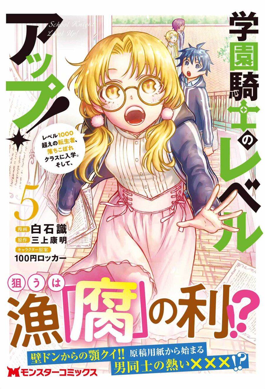 Lên Cấp Học Viện Hiệp Sĩ Chap 22 - Next Chap 23