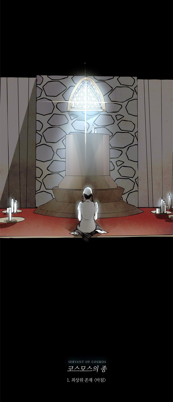 Lessa 3 : Servant Of Cosmos Chap 1 - Next Chap 2