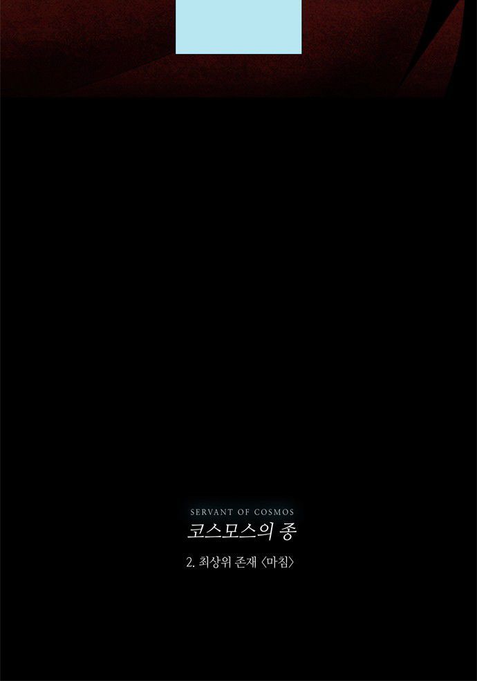 Lessa 3 : Servant Of Cosmos Chap 21 - Next Chap 22