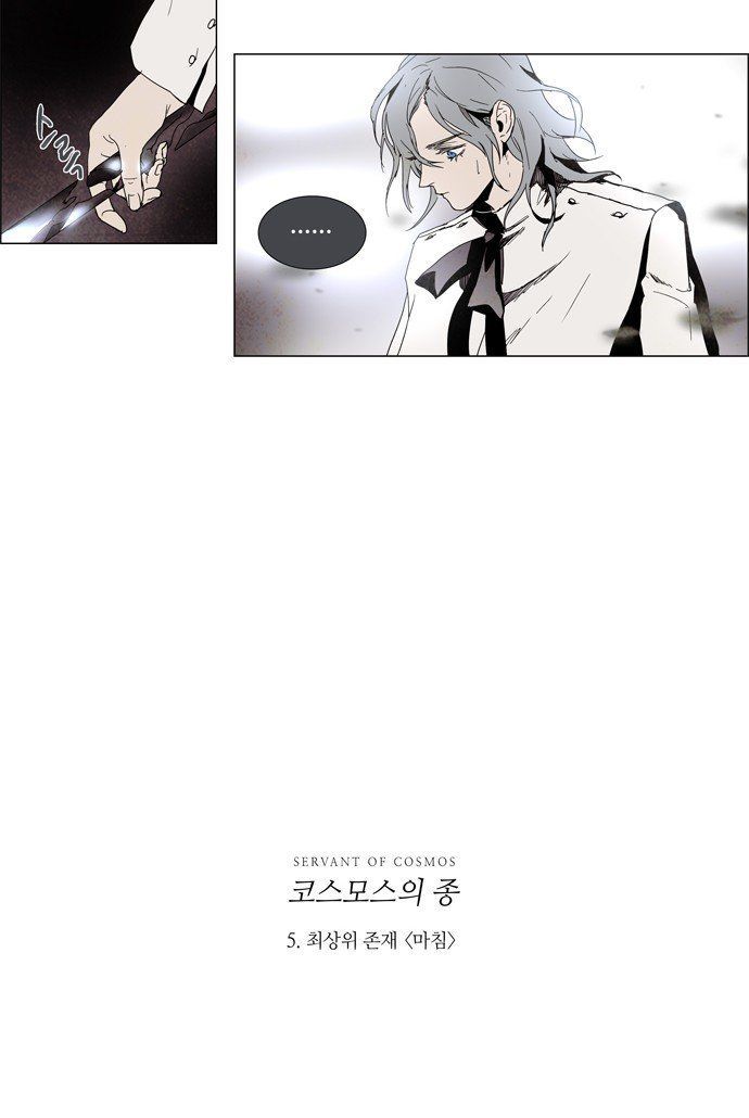 Lessa 3 : Servant Of Cosmos Chap 6 - Next Chap 7