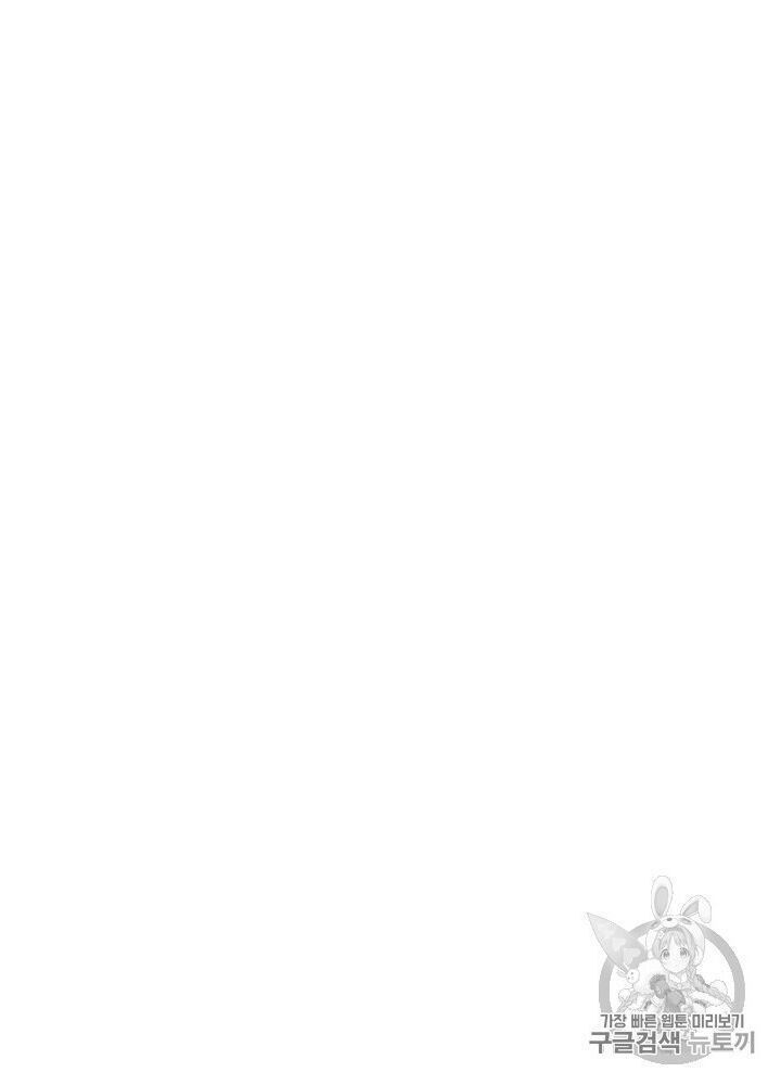 Level Up Chỉ Bằng Cách Ăn Cơm Chap 35 - Next Chap 36