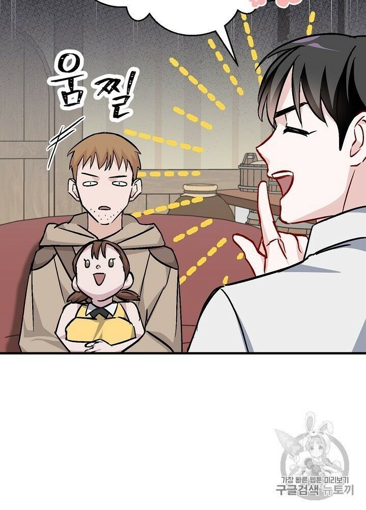 Level Up Chỉ Bằng Cách Ăn Cơm Chap 35 - Next Chap 36