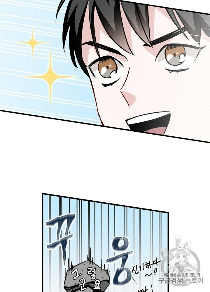 Level Up Chỉ Bằng Cách Ăn Cơm Chap 35 - Next Chap 36