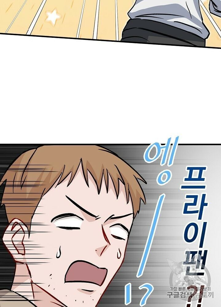 Level Up Chỉ Bằng Cách Ăn Cơm Chap 35 - Next Chap 36