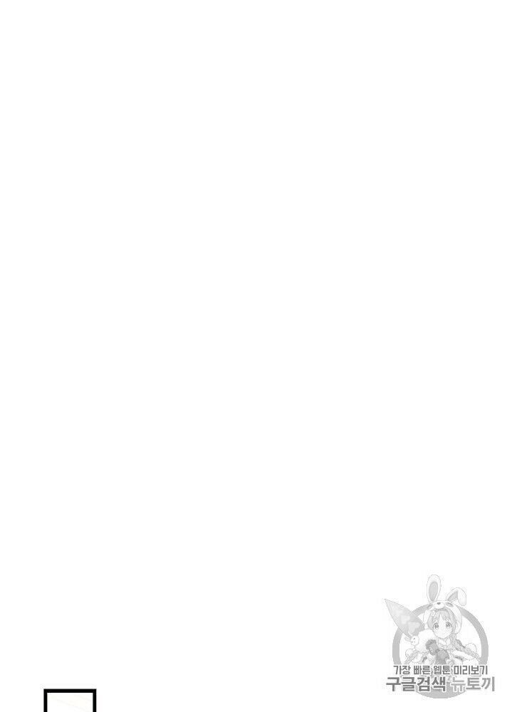 Level Up Chỉ Bằng Cách Ăn Cơm Chap 35 - Next Chap 36