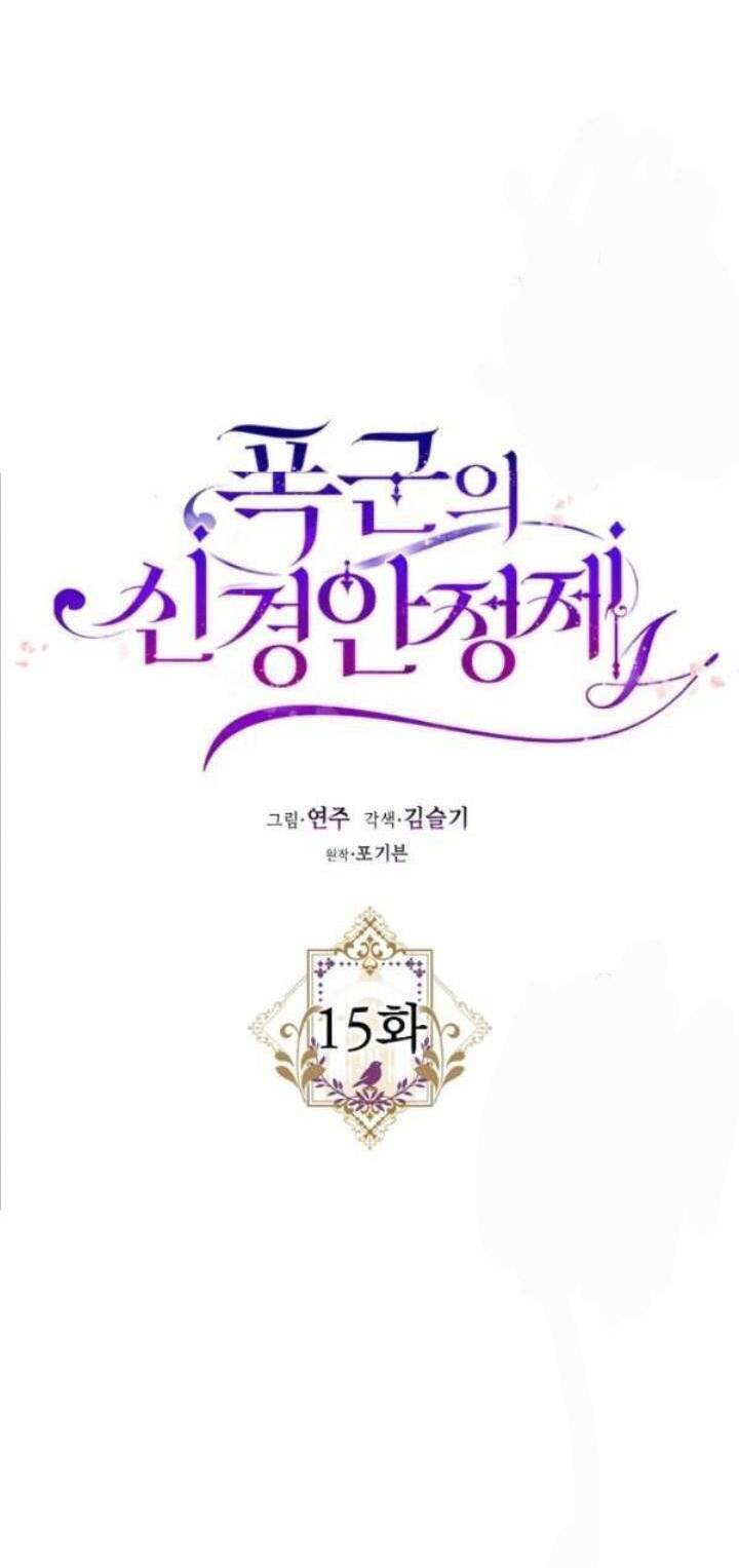 Liều Thuốc An Thần Của Bạo Chúa Chap 15 - Next Chap 16